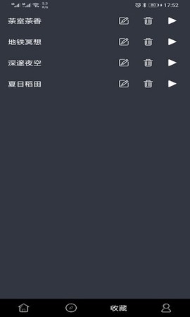 趣睡眠截图3