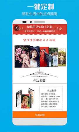电子相册截图1