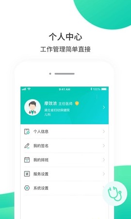 万家云医截图2