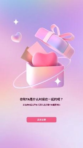 恋爱时光手帐[图2]