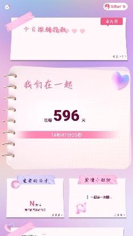 恋爱时光手帐[图3]