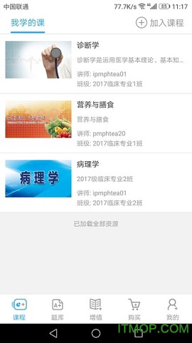 人卫教学助手[图1]