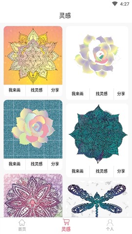 安琪花园截图1