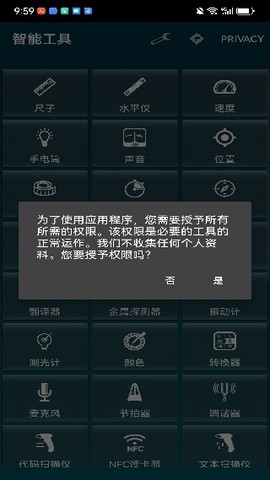 智能工具箱截图1
