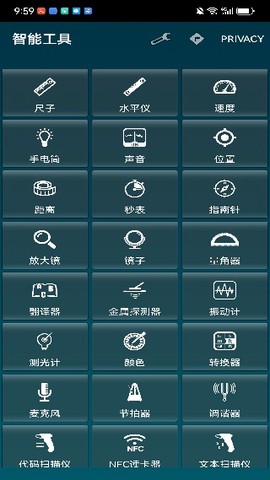 智能工具箱截图2