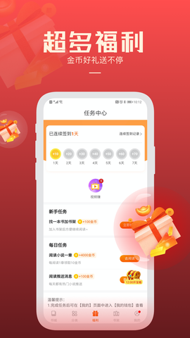 必阅免费小说截图3