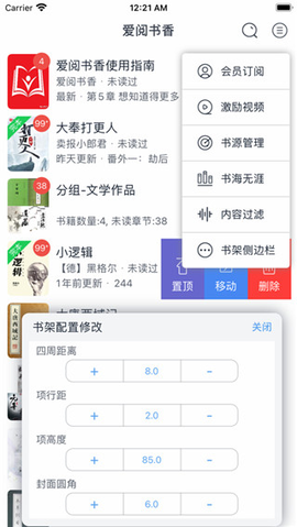 爱阅书香[图2]