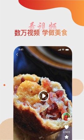 大厨日记[图1]