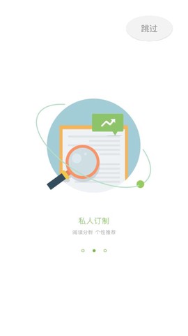 慧读学生截图3