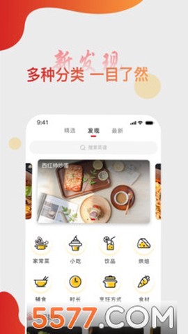 大厨日记图1