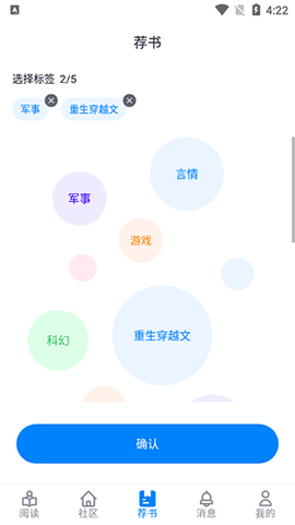 爱阅书香[图5]