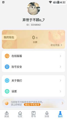 爱阅书香[图6]