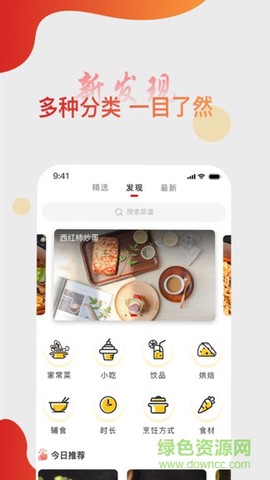 大厨日记图3