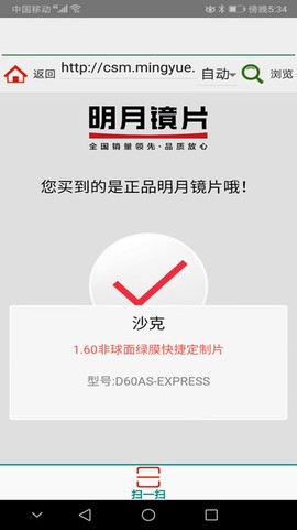 caiPDA条码扫描采集器截图1