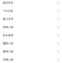 逗比小说