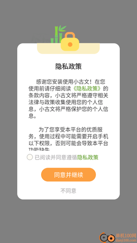 小古文[图2]