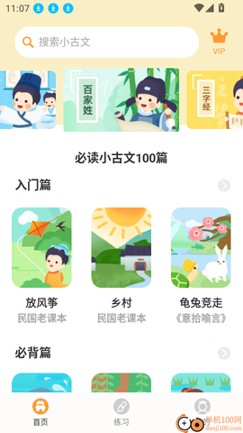 小古文[图3]