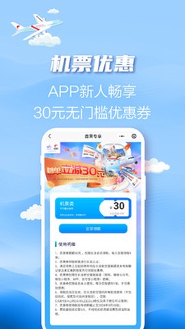 长龙航空截图2