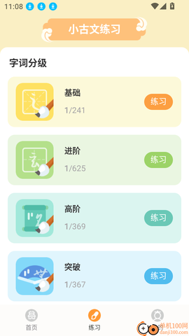 小古文[图4]