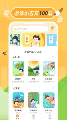 小古文截图3