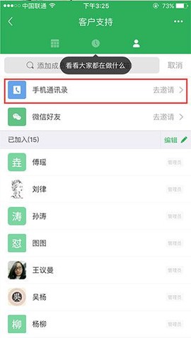 伙伴云[图2]