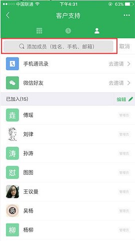 伙伴云[图4]