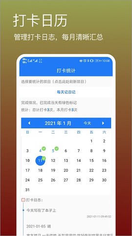 打卡吧截图1