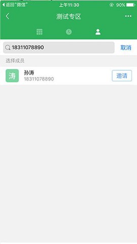 伙伴云[图5]