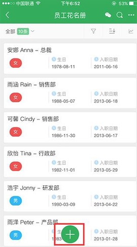 伙伴云[图6]