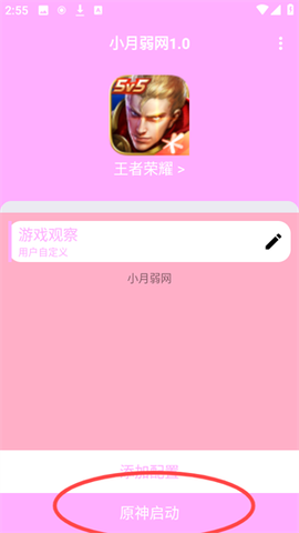 小月弱网[图8]