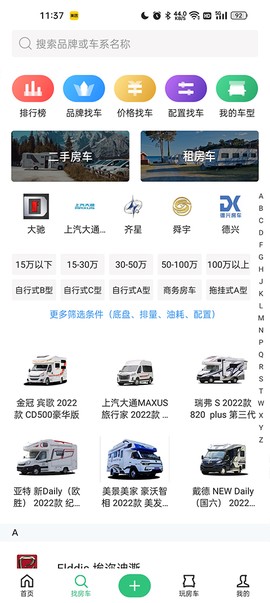 21世纪房车[图1]