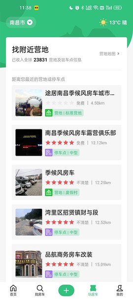 21世纪房车[图4]