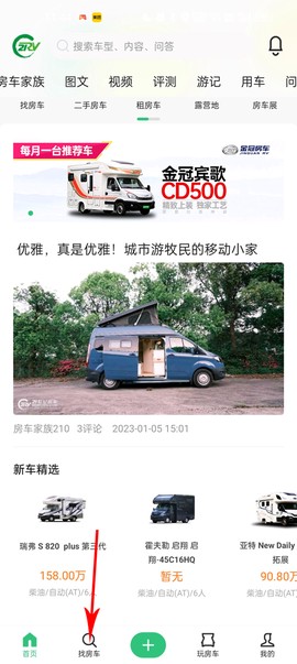 21世纪房车[图5]