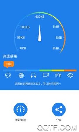 WiFi优化大师[图3]