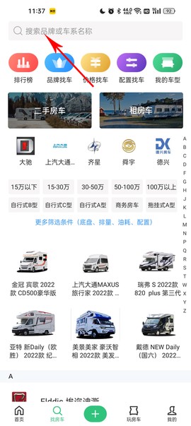 21世纪房车[图6]