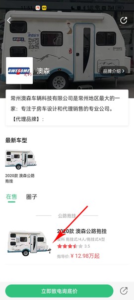 21世纪房车[图7]