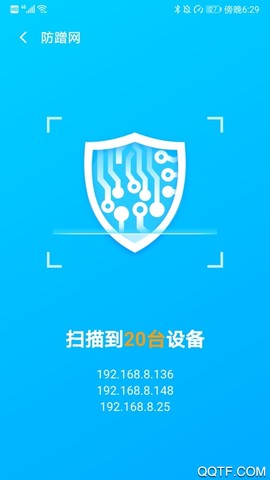 WiFi优化大师截图2