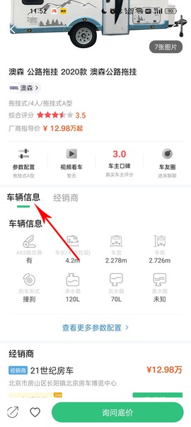 21世纪房车[图8]