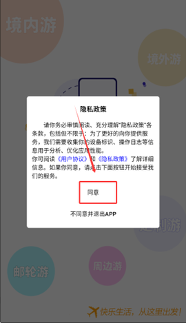 春辉旅游[图1]