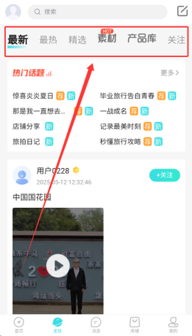 春辉旅游[图3]