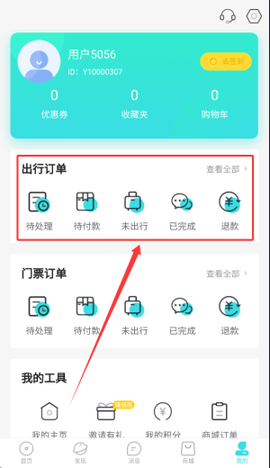 春辉旅游[图4]