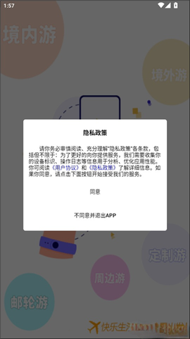 春辉旅游[图5]