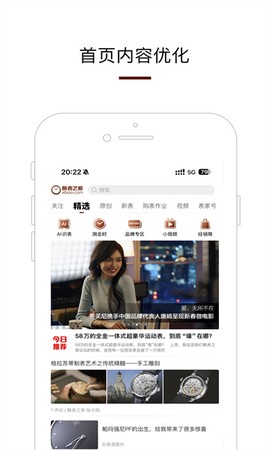腕表之家[图1]