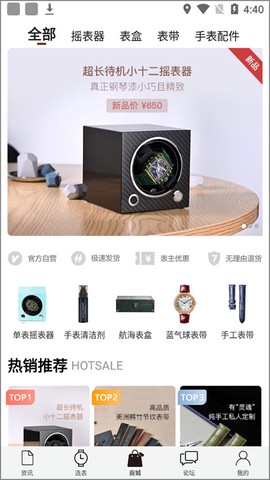 腕表之家[图2]