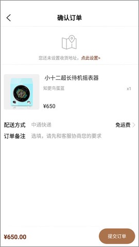 腕表之家[图4]