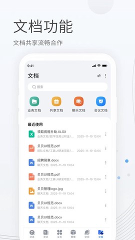 贝贝管理[图1]