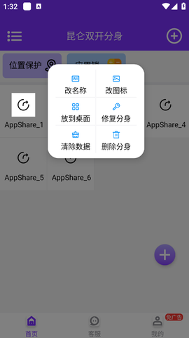 昆仑双开分身[图9]