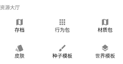 基岩盒子[图2]