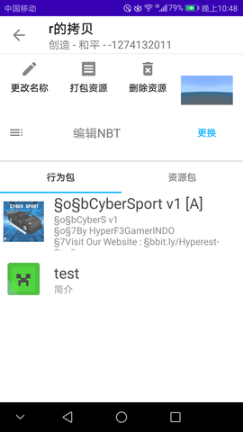 基岩盒子截图3