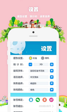 昂昂闪算[图1]